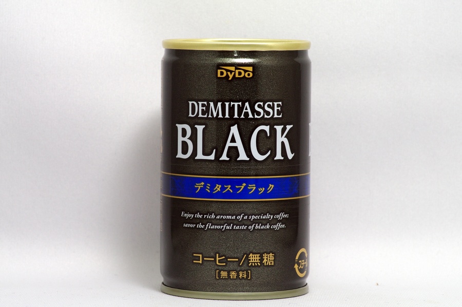 デミタスブラック