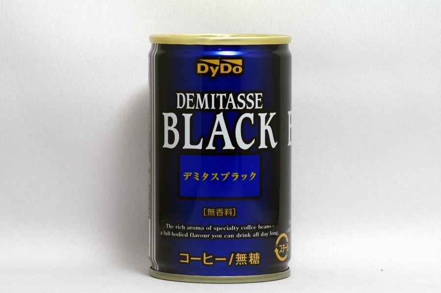 デミタスブラック