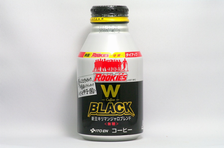 W ブラックルーキーズタイアップボトル缶