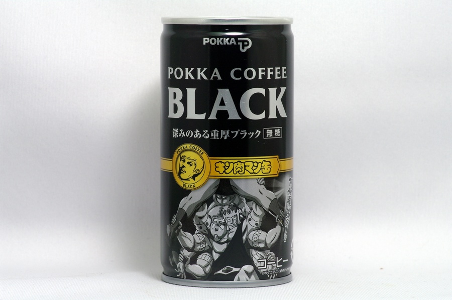 ブラックキン肉マン缶アシュラマン阿修羅バスター