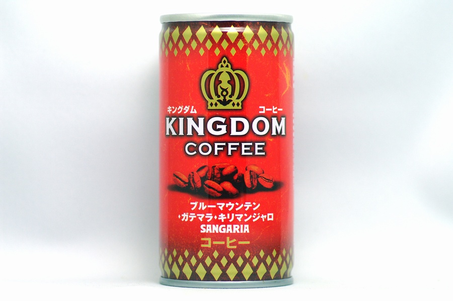 キングダムコーヒー ブルーマウンテン・ガテマラ・キリマンジャロ