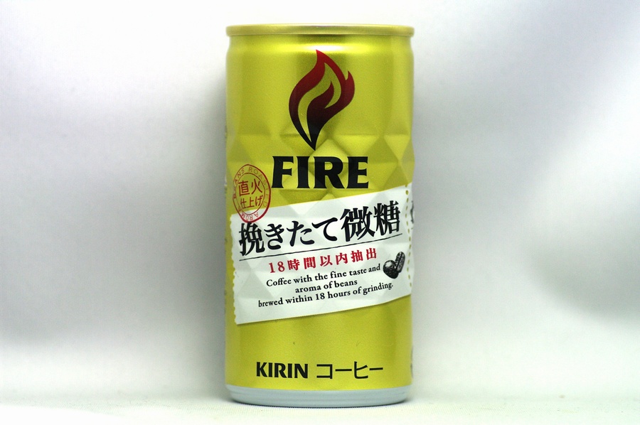 FIRE 挽きたて微糖 18時間以内抽出