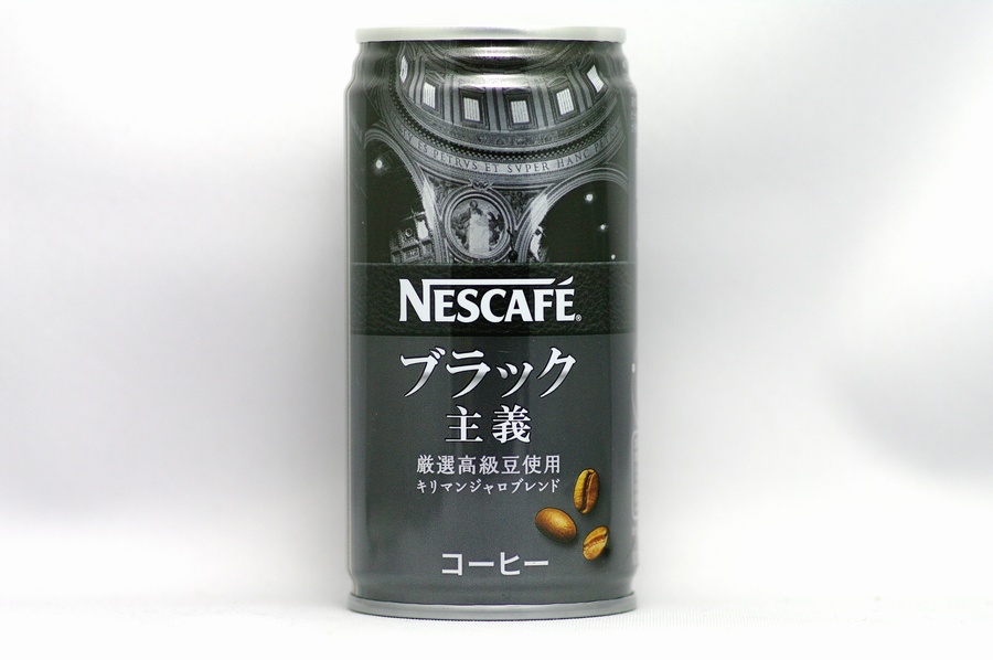 NESCAFE ブラック主義