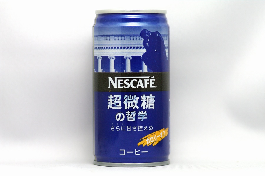 NESCAFE 超微糖の哲学