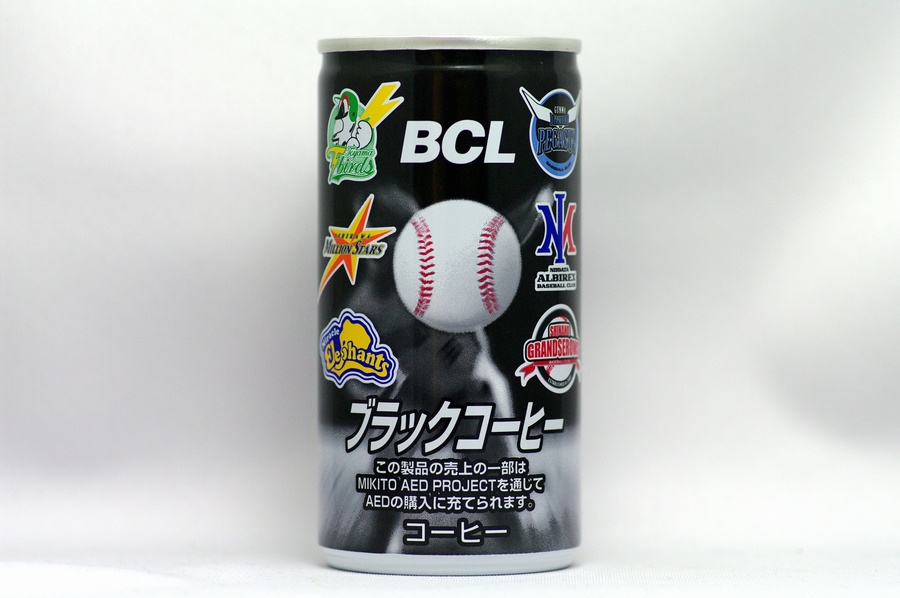 BCLブラックコーヒー