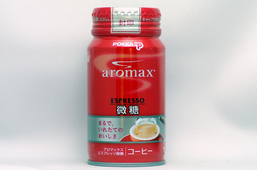 aromax エスプレッソ微糖