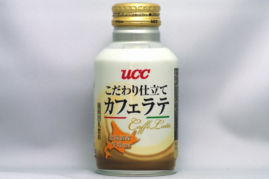 こだわり仕立てカフェラテ