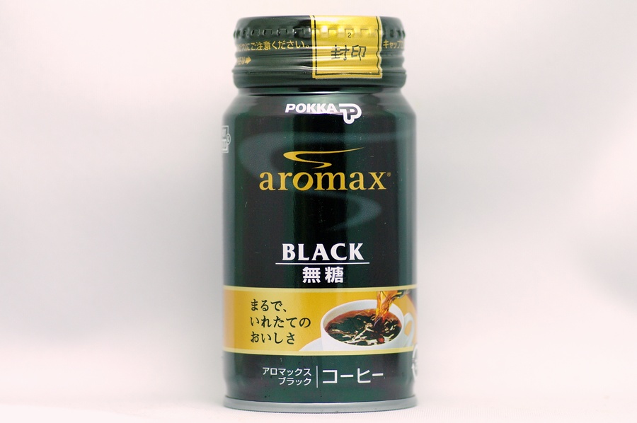 aromax ブラック