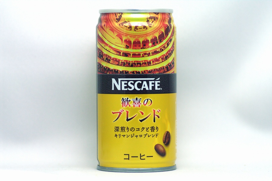 NESCAFE歓喜のブレンド