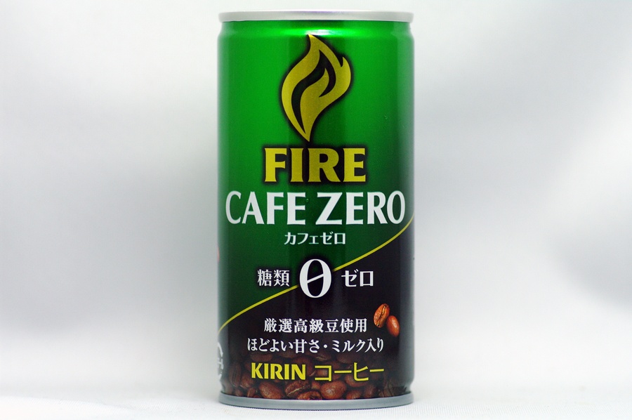 FIRE カフェゼロ