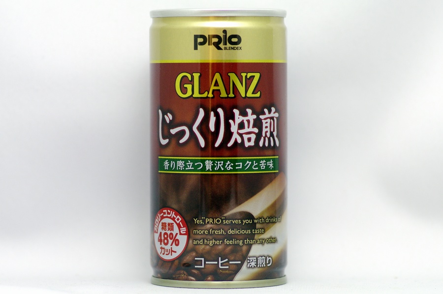 GLANZ じっくり焙煎
