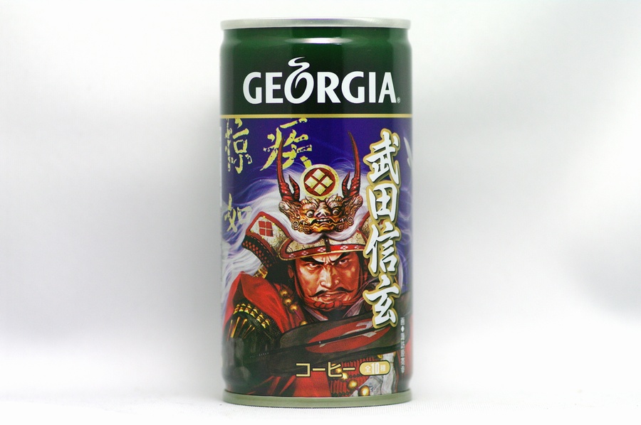 GEORGIA 戦国時代の武将シリーズ 武田信玄