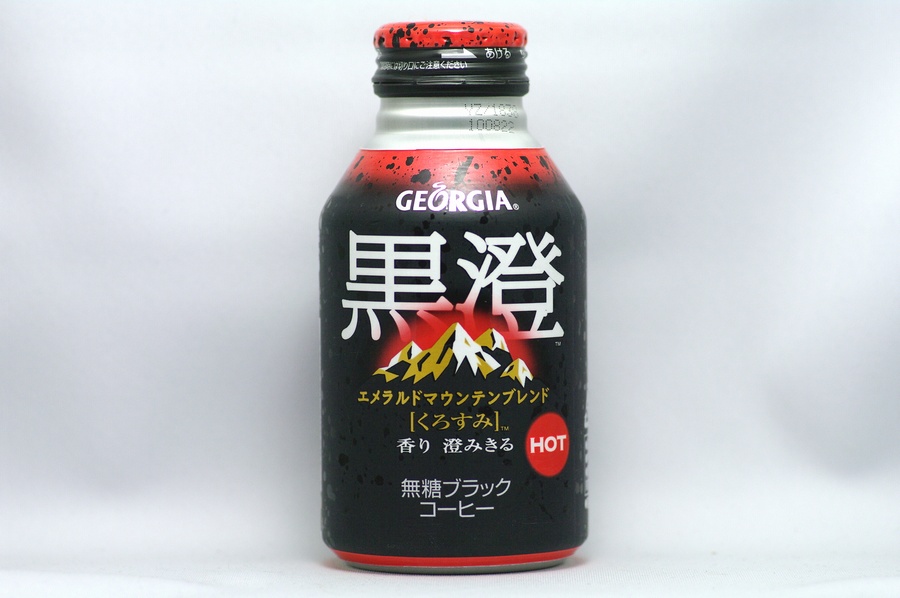 GEORGIA 黒澄 ホット