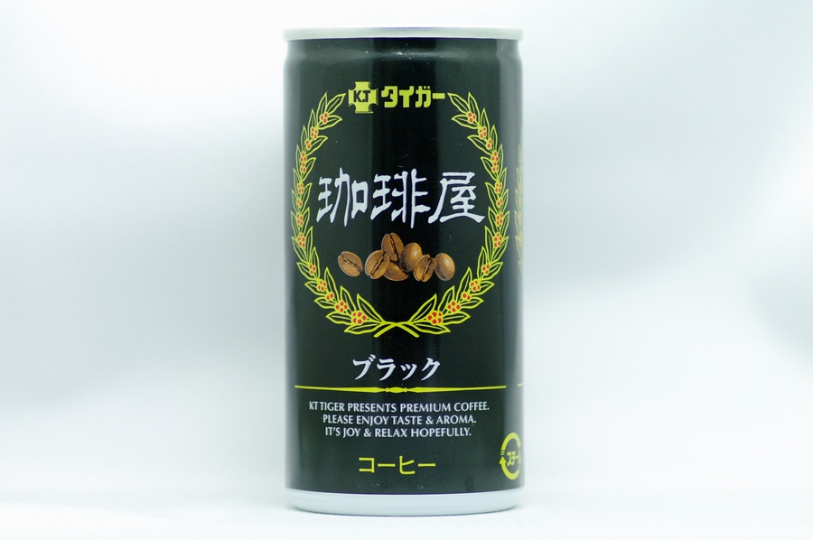 珈琲屋 ブラック
