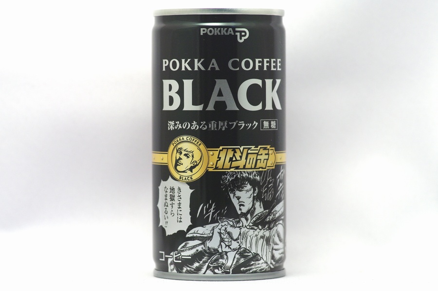 ブラック 北斗の缶 ＜ケンシロウ B-01＞