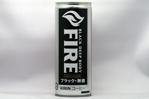 FIRE ブラックディープボディー