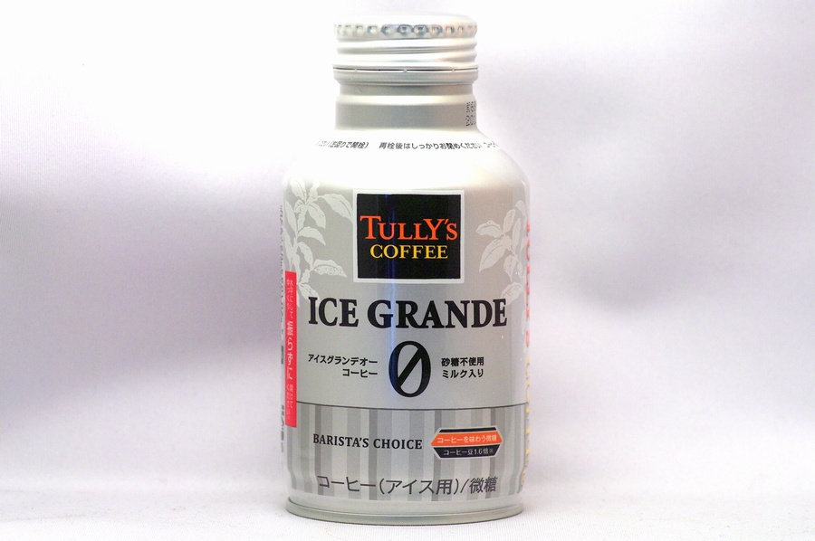 TULLY'S COFFEE BARISTA'S CHOICE アイスグランデオー