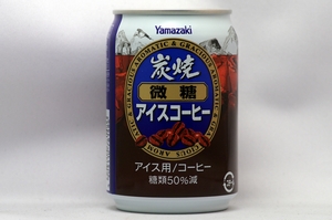 炭焼 微糖 アイスコーヒー