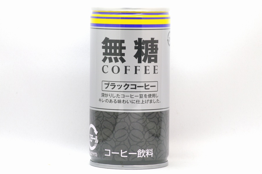 無糖コーヒー