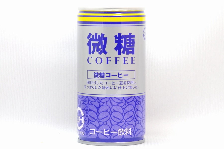微糖コーヒー