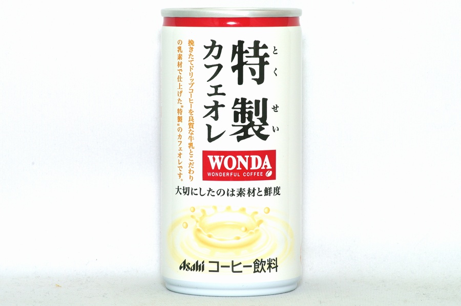 WONDA 特製カフェオレ