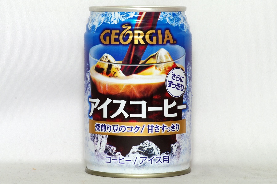 GEORGIA アイスコーヒー