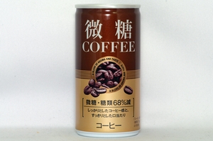 微糖コーヒー