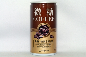 微糖コーヒー