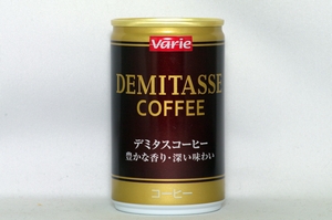 デミタスコーヒー