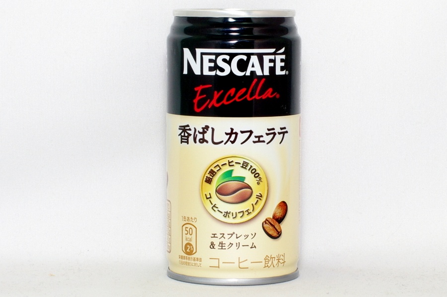 NESCAFE エクセラ 香ばしカフェラテ