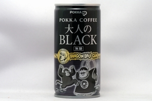 大人のブラック DRAGON BALL CAN フリーザ編 8