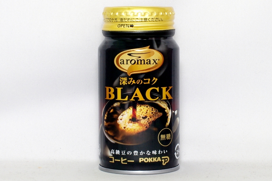 aromax 深みのコクブラック