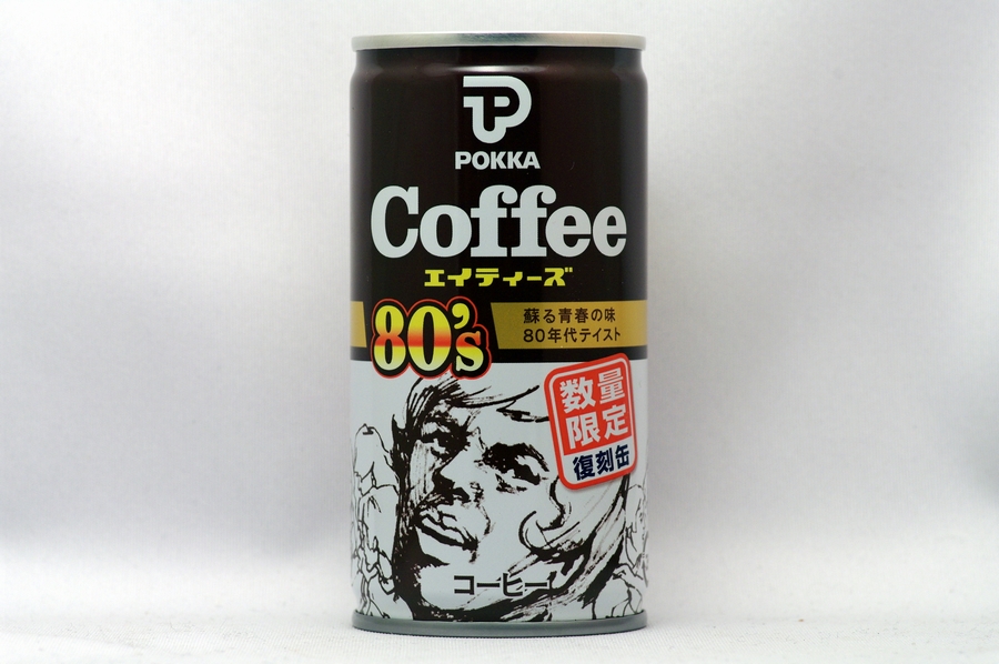 ポッカコーヒー復刻缶80's