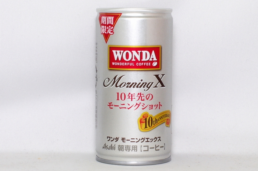 WONDA　モーニングX