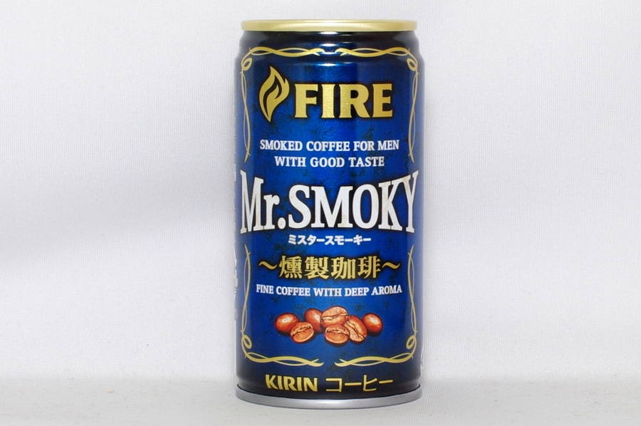 FIRE ミスタースモーキー ～燻製珈琲～