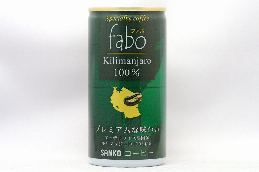 fabo キリマンジャロ100%