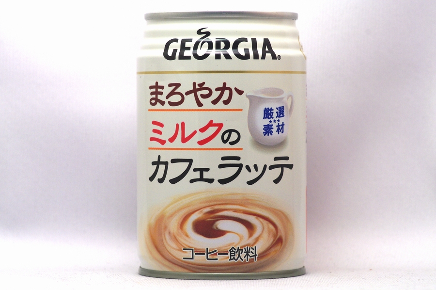 GEORGIA まろやかミルクのカフェラッテ