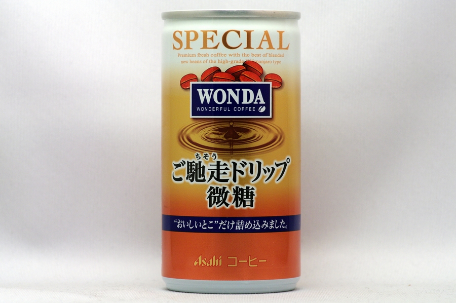 WONDA ご馳走ドリップ微糖