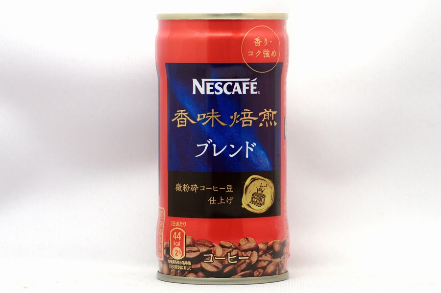 NESCAFE 香味焙煎 ブレンド