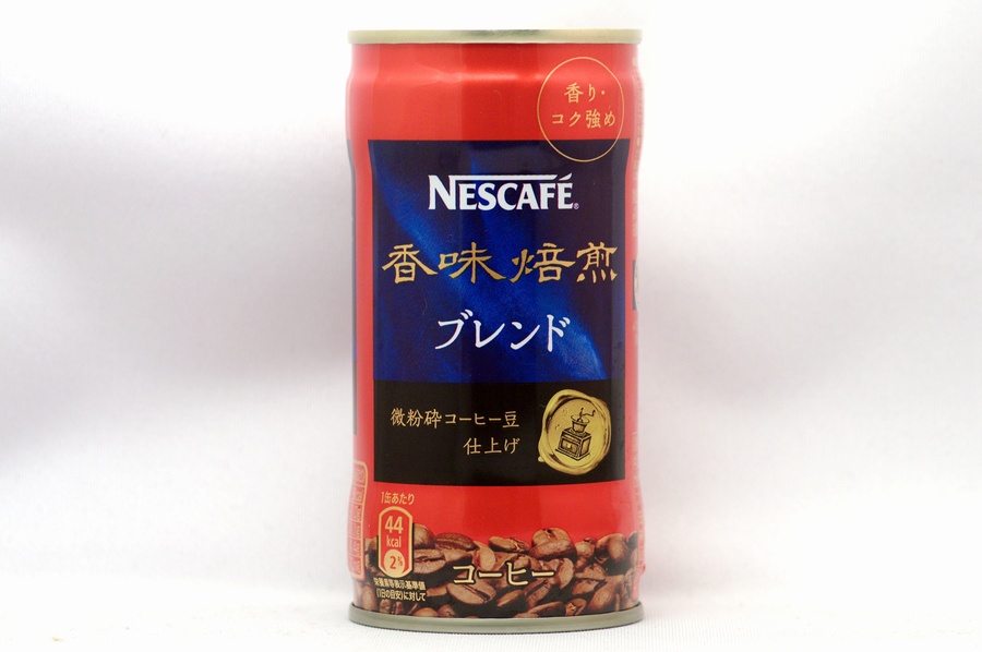 NESCAFE 香味焙煎 ブレンド