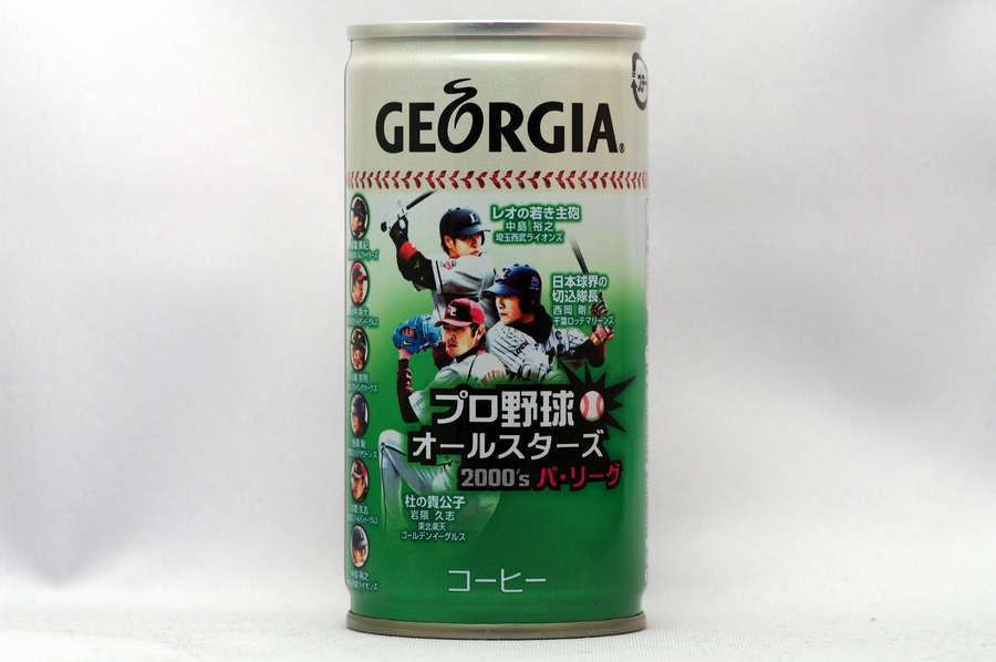 GEORGIA プロ野球オールスターズシリーズ パ・リーグ 2000年代②