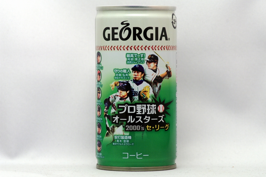 GEORGIA プロ野球オールスターズシリーズ セ・リーグ 2000年代②