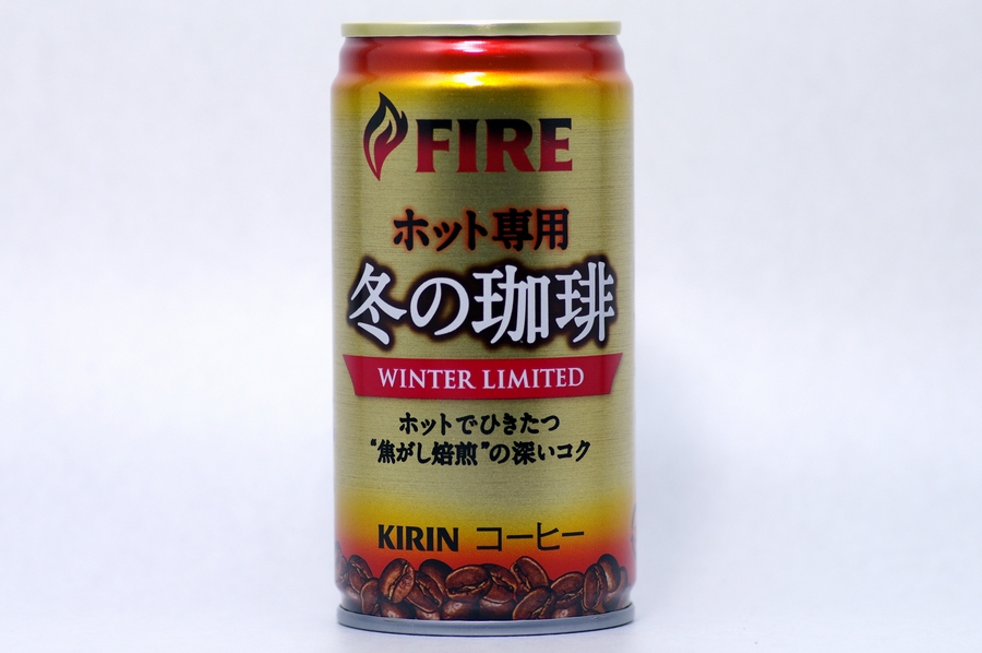 FIRE ホット専用 冬の珈琲