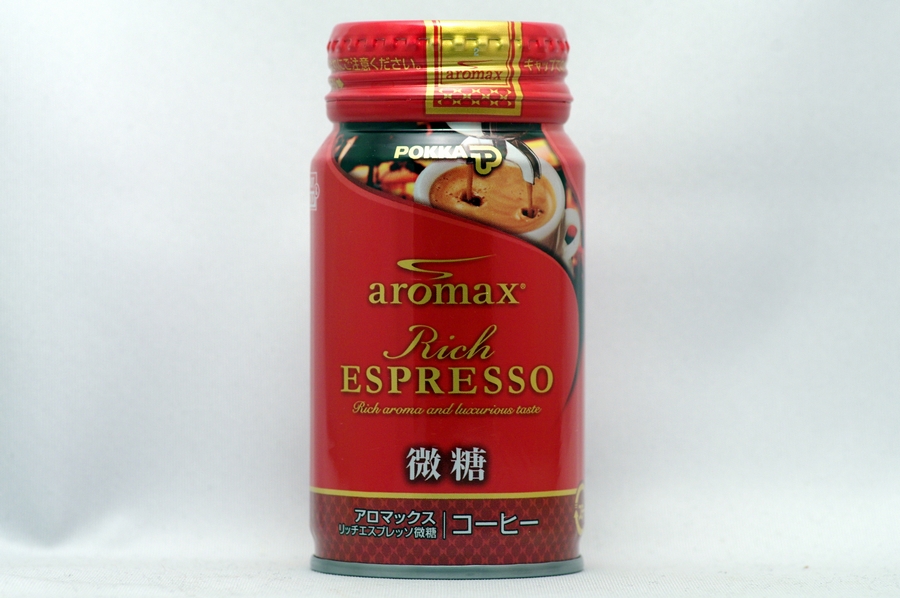 aromax リッチエスプレッソ微糖