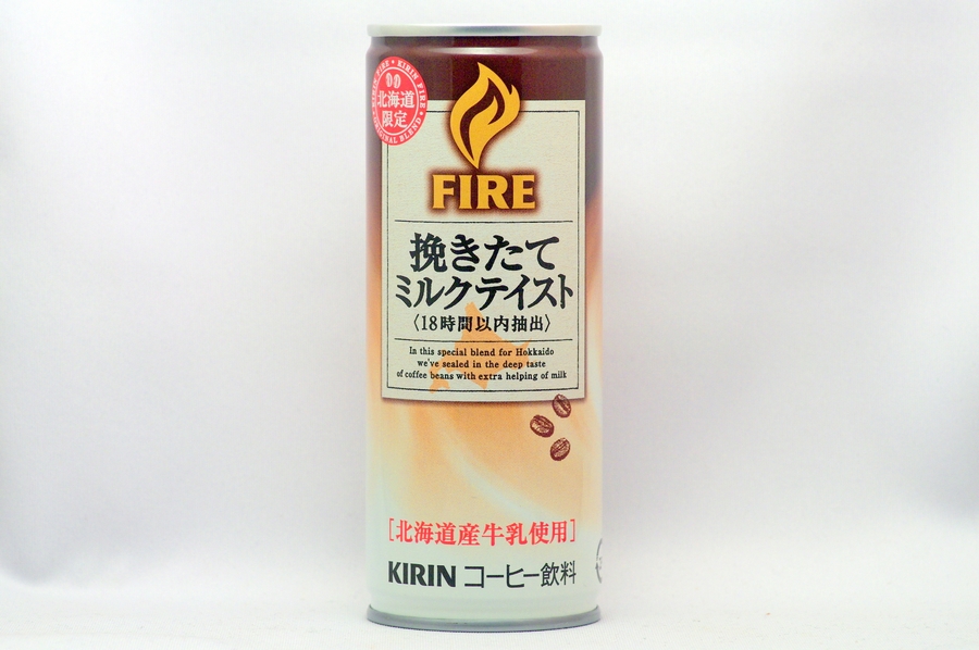 FIRE 挽きたてミルクテイスト