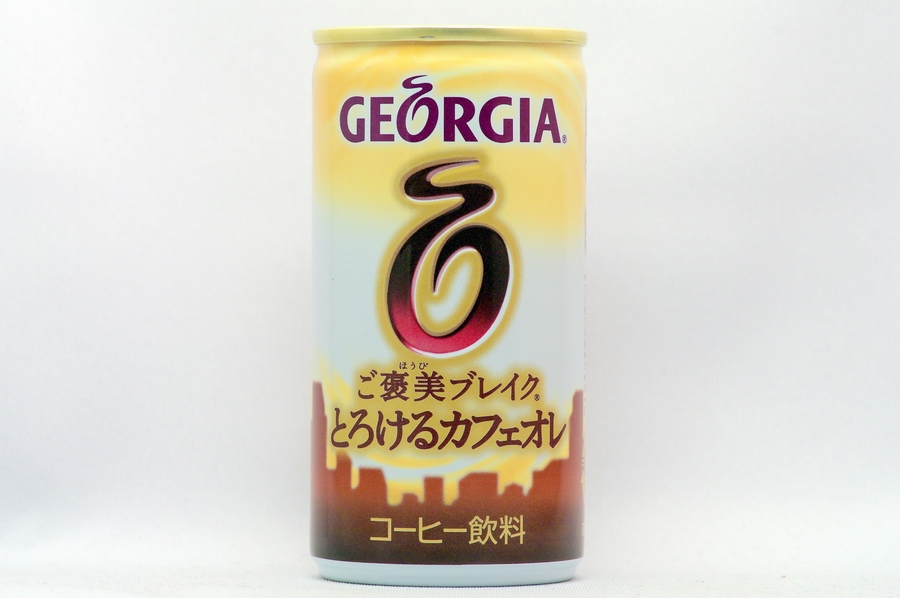 GEORGIA ご褒美ブレイク とろけるカフェオレ