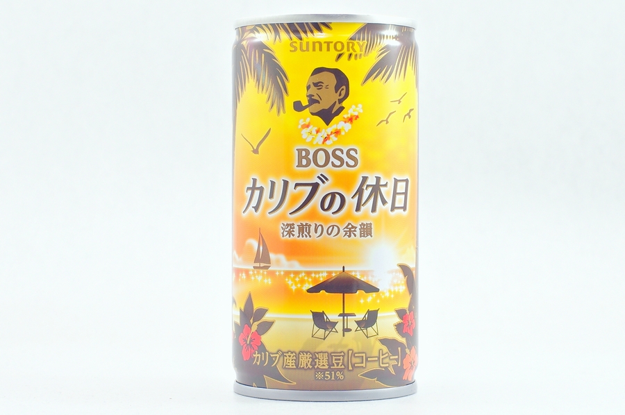 BOSS カリブの休日 2014年11月