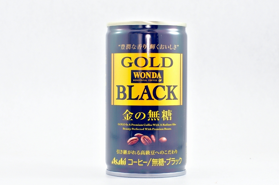 WONDA ゴールドブラック ー金の無糖ー 165g缶  2014年12月