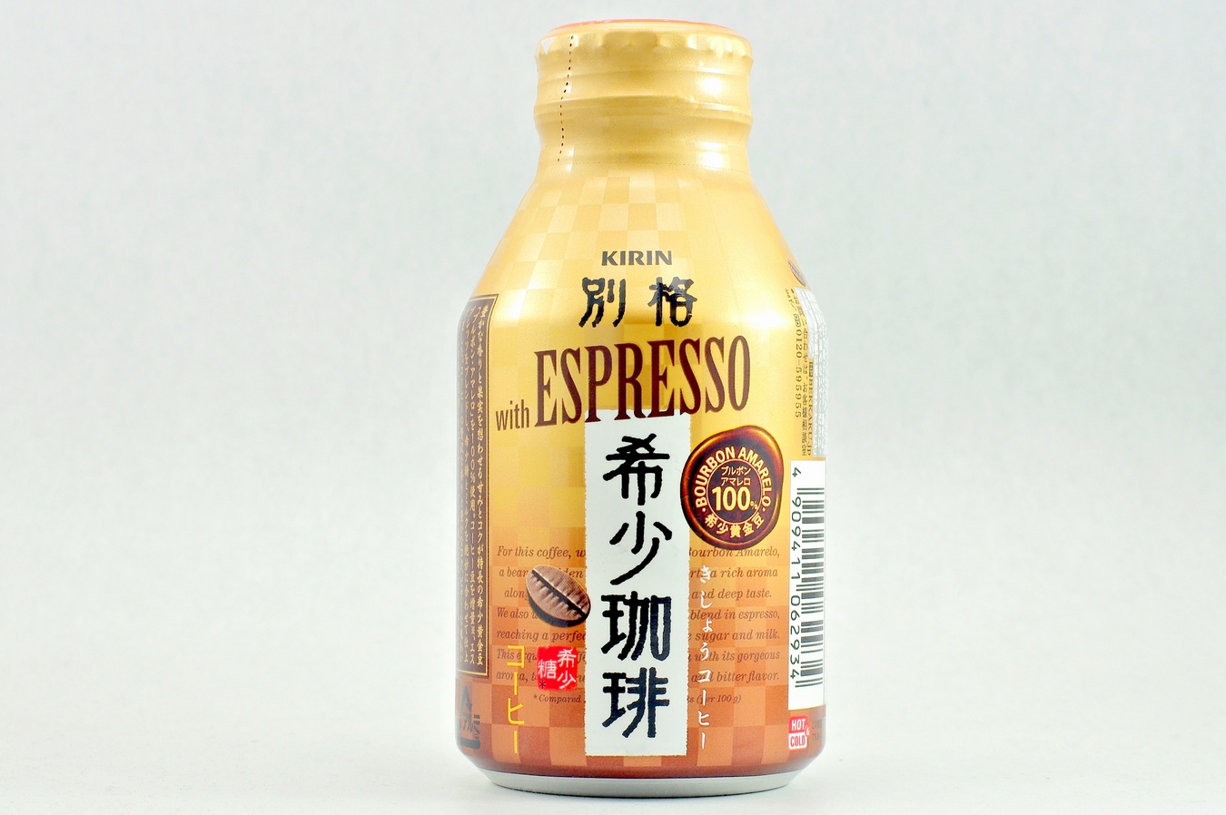 別格 希少珈琲 with ESPRESSO 2015年4月