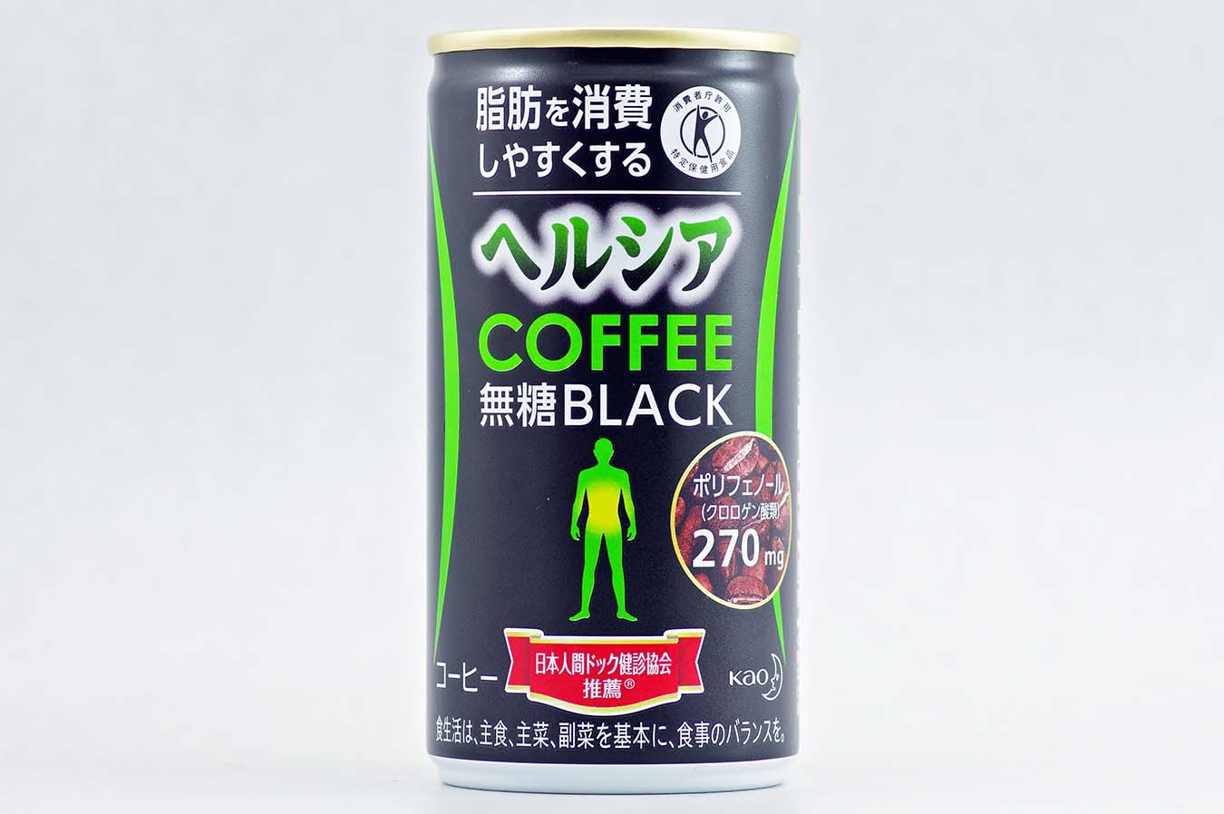 ヘルシア コーヒー 無糖ブラック　前回登録品